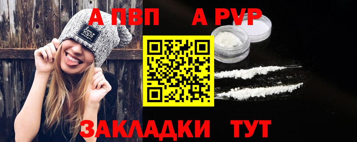 Долгопрудный  Alpha PVP Crystall  A PVP мука  Alpha-PVP Crystall  Вход с VPN 