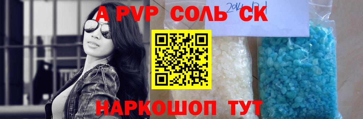Alpha PVP СК Долгопрудный