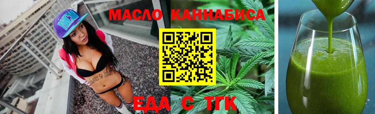 Cannafood конопля Долгопрудный