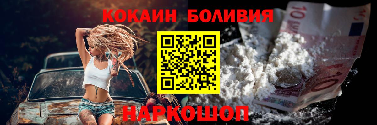 COCAIN 98% Долгопрудный
