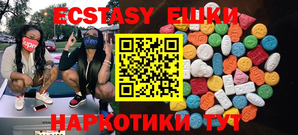Долгопрудный  ЭКСТАЗИ  ЭКСТАЗИ mix  Вход с VPN  Экстази 300 mg 
