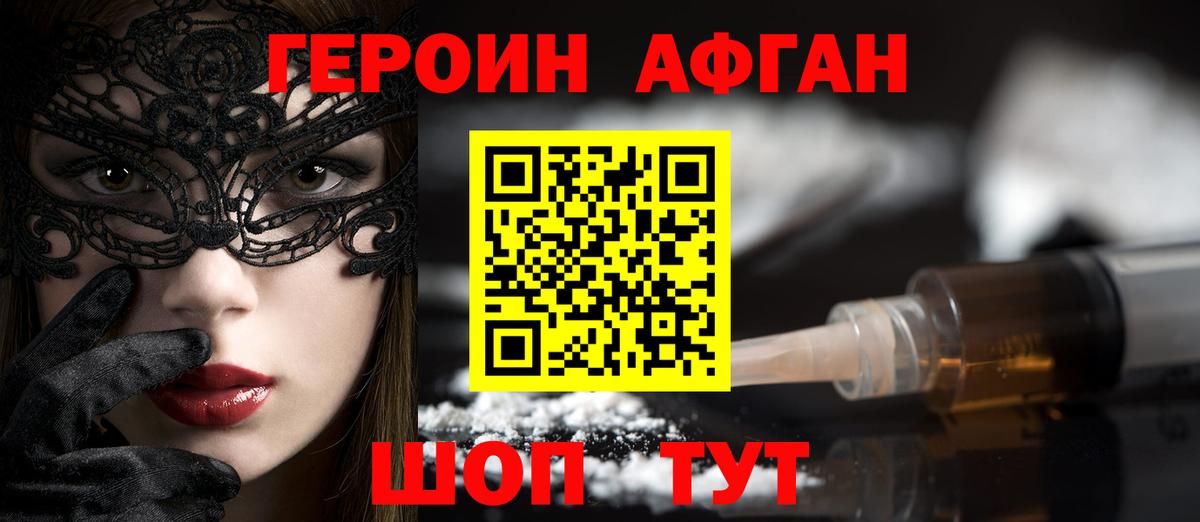 Героин герыч Долгопрудный