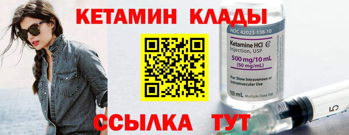 КЕТАМИН VHQ  Вход с VPN  Долгопрудный  КЕТАМИН ketamine 
