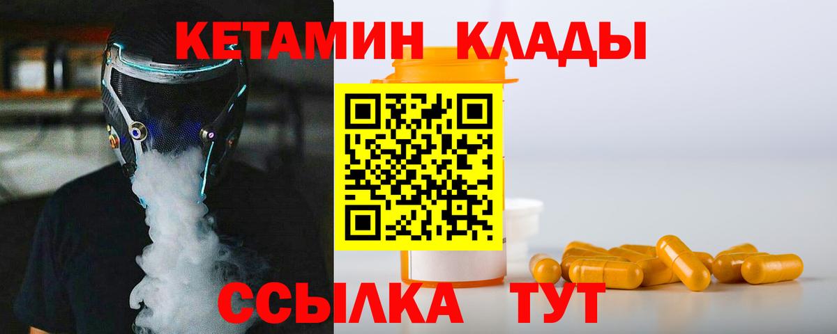 КЕТАМИН VHQ Долгопрудный