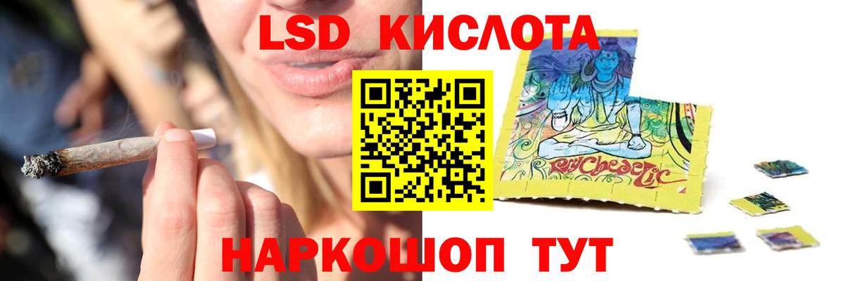ЛСД экстази кислота Долгопрудный