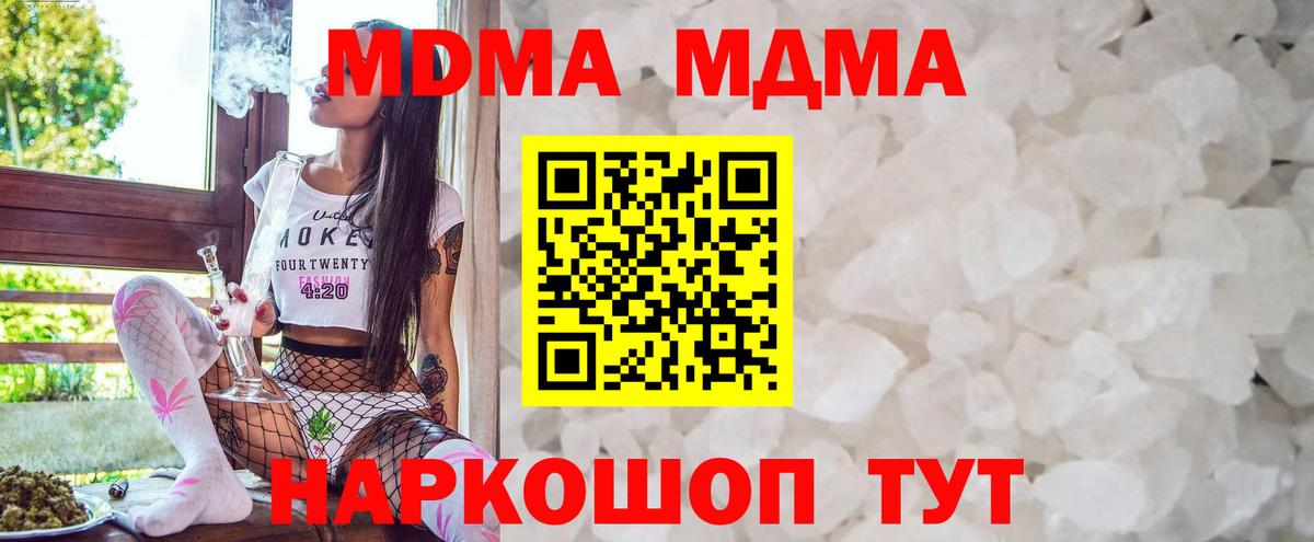 MDMA молли  Вход с VPN  MDMA  MDMA crystal  Долгопрудный 