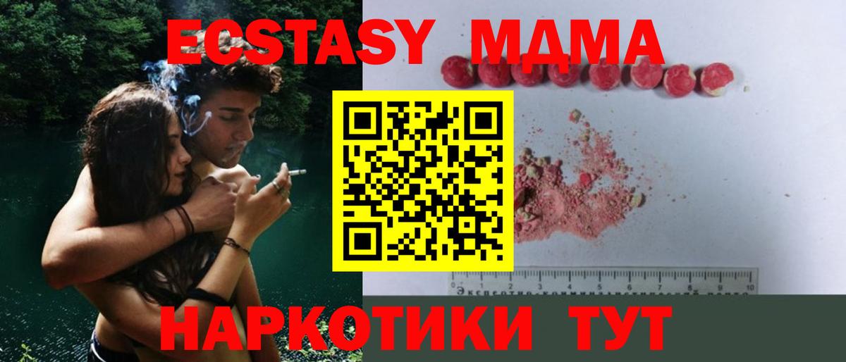 МДМА кристаллы Долгопрудный