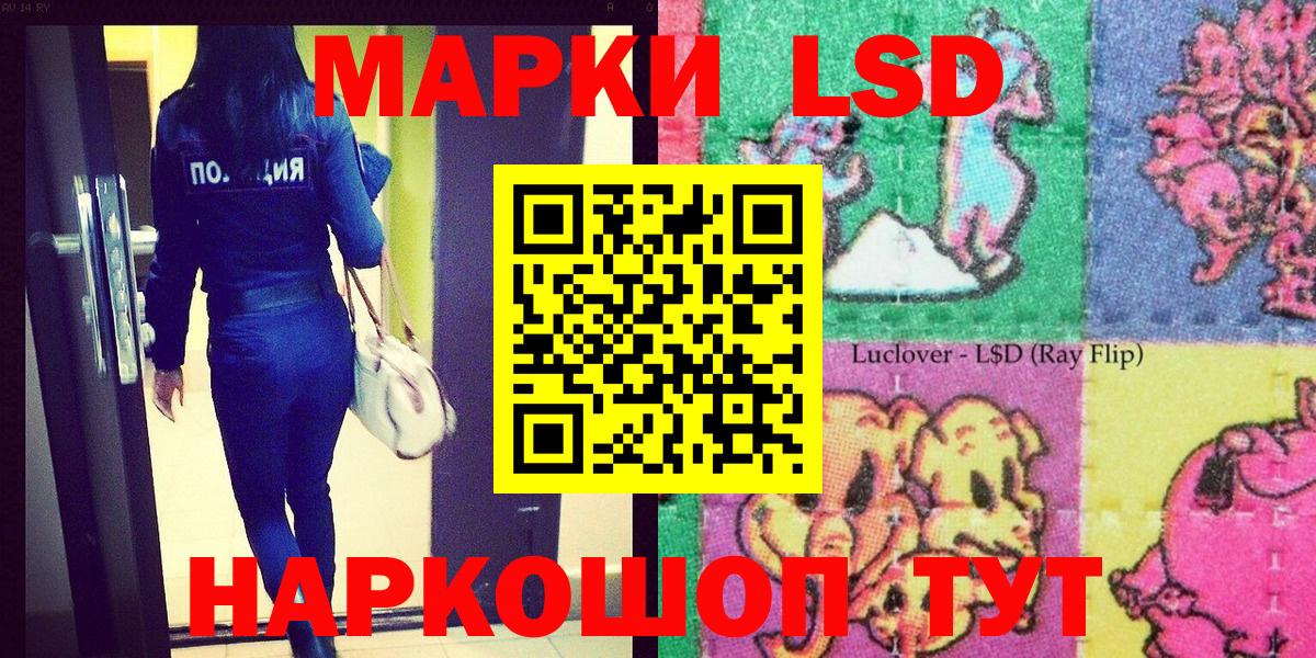 Долгопрудный  Марки NBOMe 1500мкг  Марки NBOMe 1500мкг  Вход с VPN 