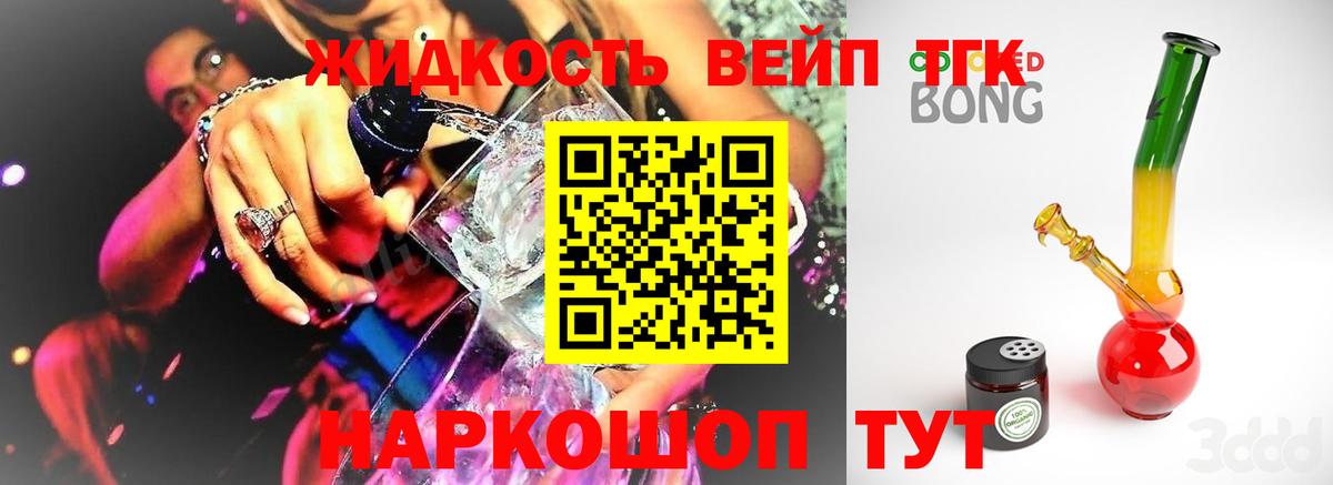 Долгопрудный  ТГК гашишное масло  Вход с VPN  ТГК гашишное масло 