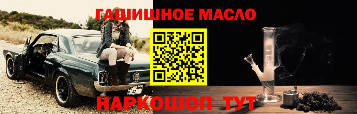 ТГК гашишное масло Долгопрудный